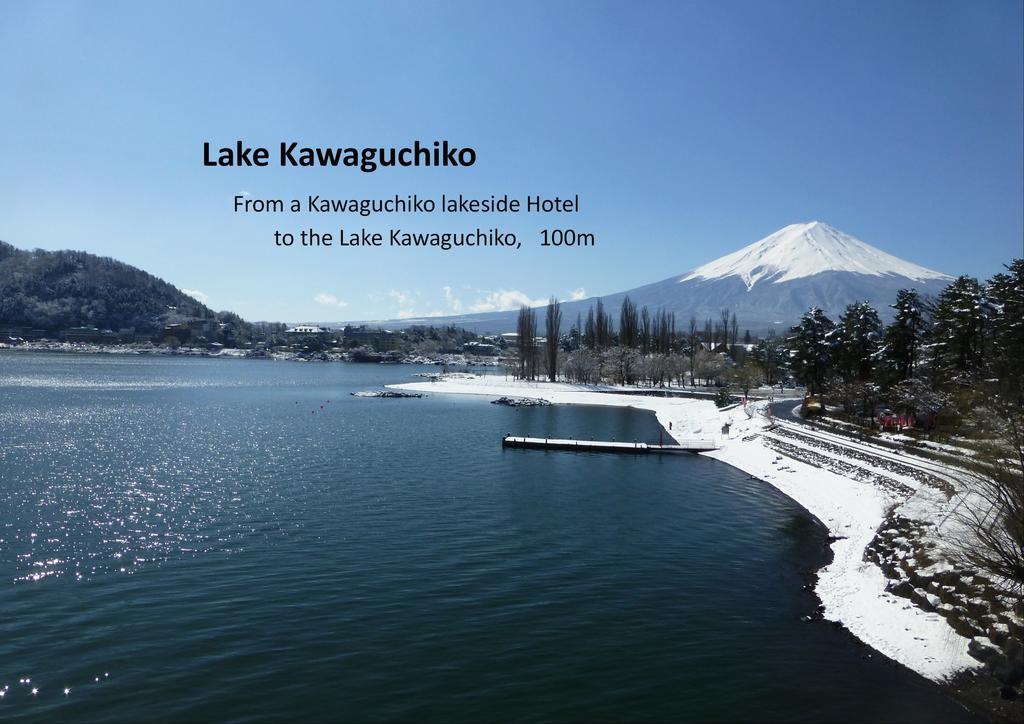 Kawaguchiko Lakeside Hotel Fujikawaguchiko Ngoại thất bức ảnh